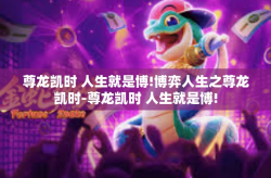 尊龙凯时 人生就是博!博弈人生之尊龙凯时-尊龙凯时 人生就是博!