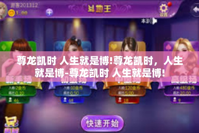 尊龙凯时 人生就是博!尊龙凯时，人生就是博-尊龙凯时 人生就是博!