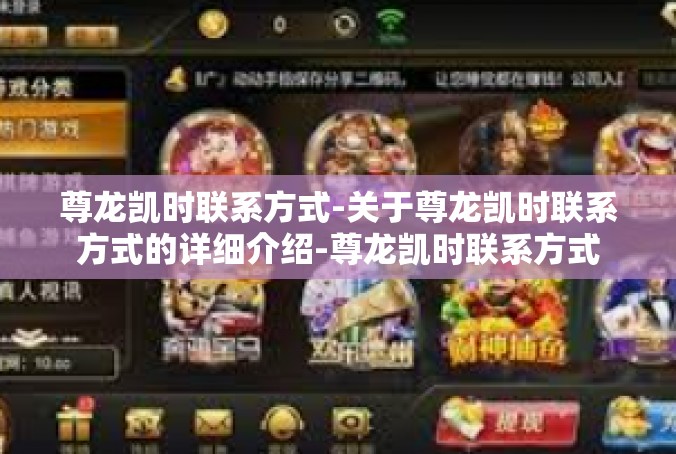 尊龙凯时联系方式-关于尊龙凯时联系方式的详细介绍-尊龙凯时联系方式