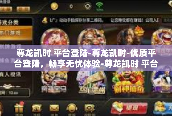 尊龙凯时 平台登陆-尊龙凯时-优质平台登陆，畅享无忧体验-尊龙凯时 平台登陆