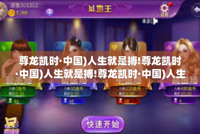 尊龙凯时·中国)人生就是搏!尊龙凯时·中国)人生就是搏!尊龙凯时·中国)人生就是搏!