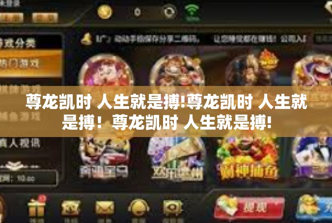 尊龙凯时 人生就是搏!尊龙凯时 人生就是搏！尊龙凯时 人生就是搏!