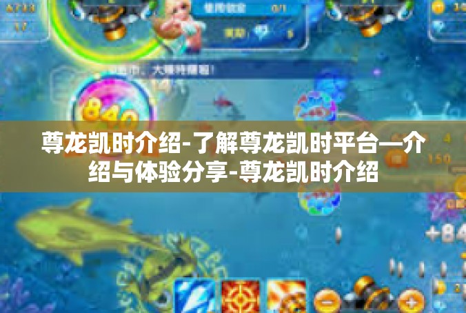 尊龙凯时介绍-了解尊龙凯时平台—介绍与体验分享-尊龙凯时介绍